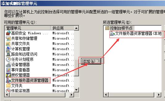 添加文件服务器资源管理器.jpg 添加文件服务器资源管理器.jpg