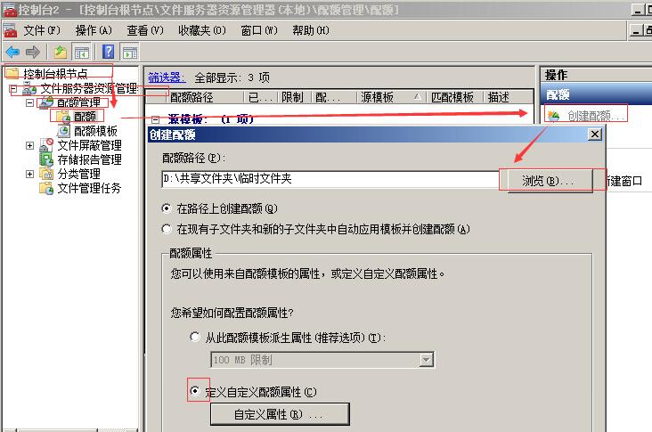创建配额.jpg 创建配额.jpg